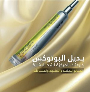 (Retinal Shot Booster (CeIimax תחליף לבוטוקס